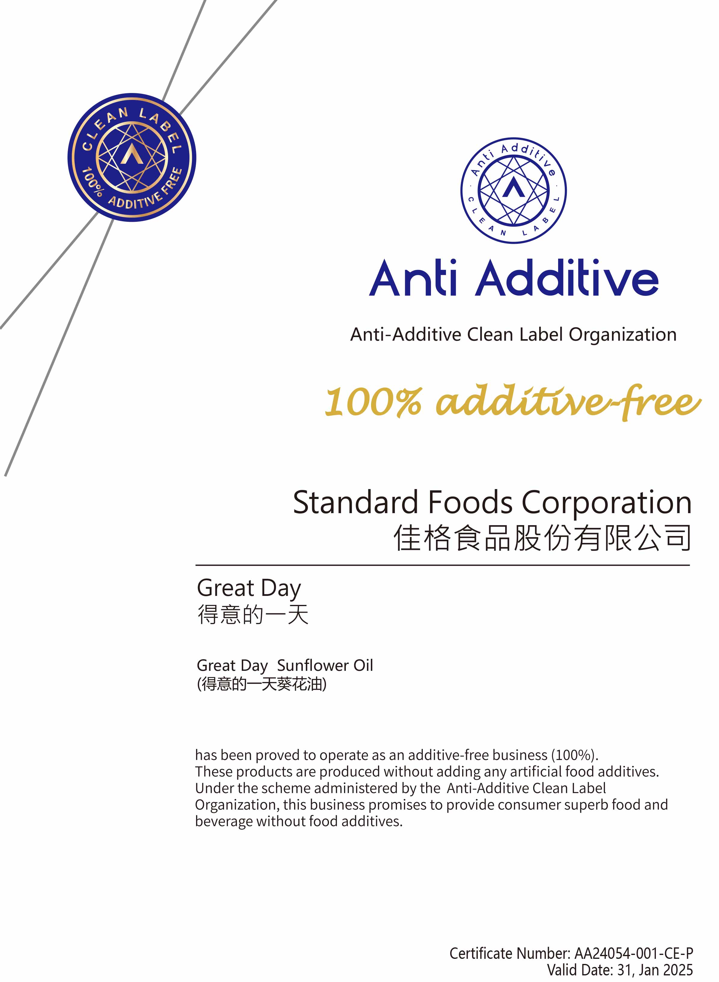 100% additive free